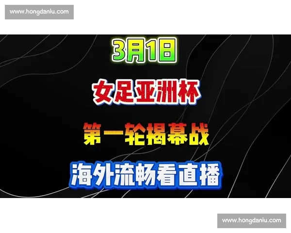 赛事直播流畅全程高清无卡顿沉浸式观赛新体验升级打造极致互动平台 - 副本 (4)