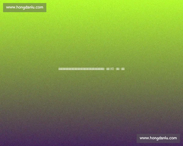 足球实时比分全程追踪与赛事动态深度解析平台最新数据速递中心站 - 副本 (6) - 副本 - 副本