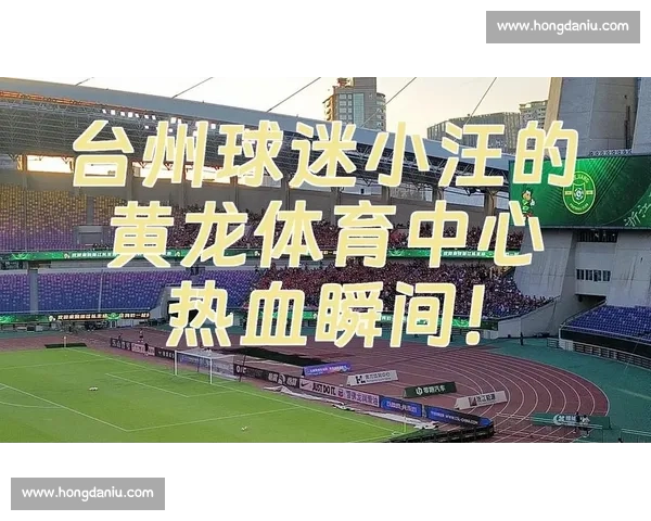 足球免费直播平台带你畅享全球赛事精彩瞬间与热血球迷共狂欢盛宴 - 副本 (2)