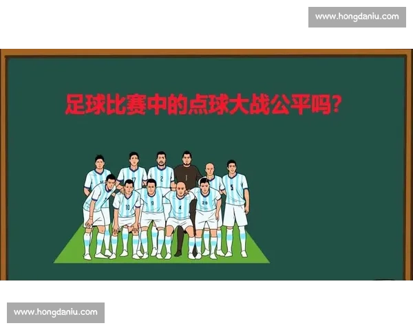 深入解析足球比赛为何设置加时赛与点球决胜机制规则与公平性原因 深入解析足球比赛为何设置加时赛与点球决胜机制规则与公平性原因