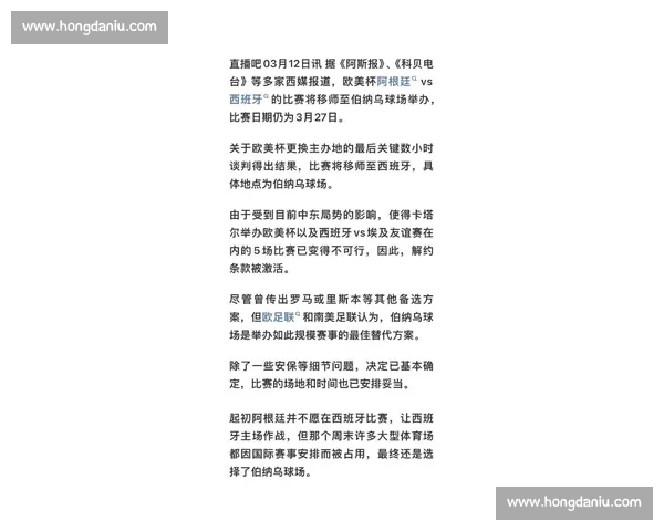 欧洲杯足球赛在全球体育文化传播中的影响力与商业价值分析 欧洲杯足球赛在全球体育文化传播中的影响力与商业价值分析
